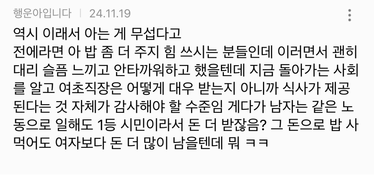 로젠택배 상하차 밥 수준(feat.여시)
