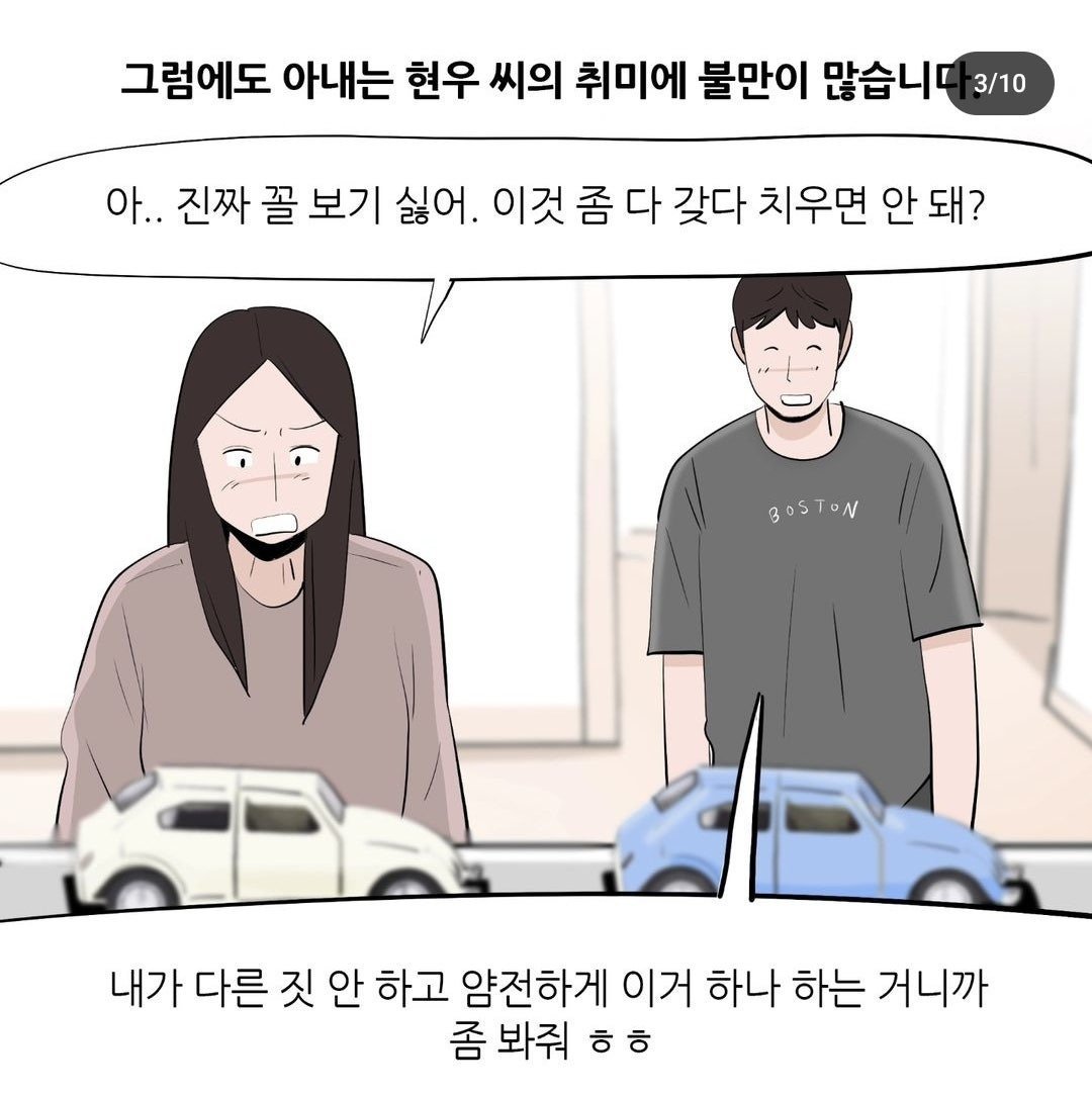 3040 남자 이혼사유