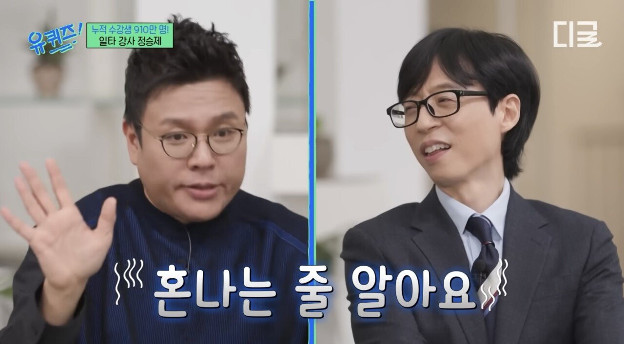 정승제 : 수학문제 5번 복습하는게 1억배 쉽지!!