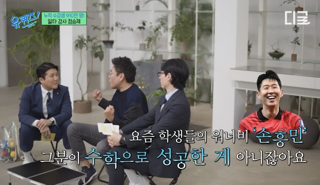 정승제 : 수학문제 5번 복습하는게 1억배 쉽지!!