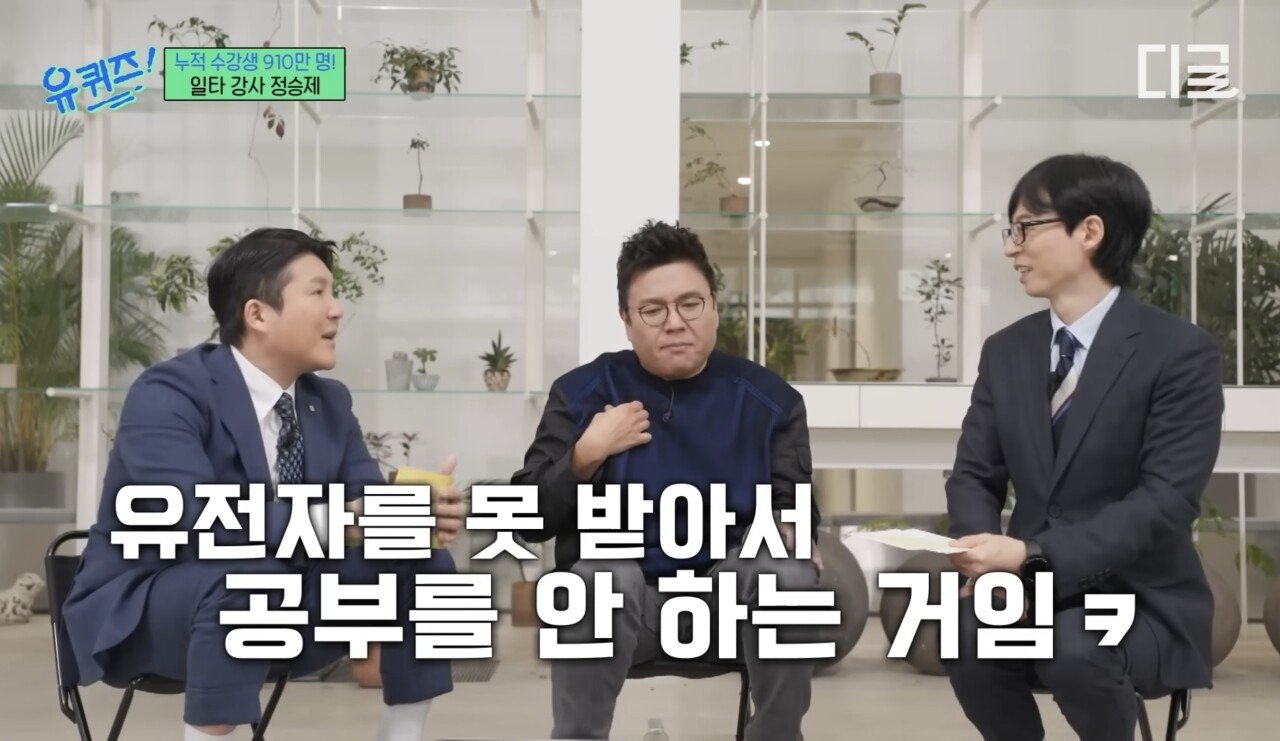 정승제 : 수학문제 5번 복습하는게 1억배 쉽지!!