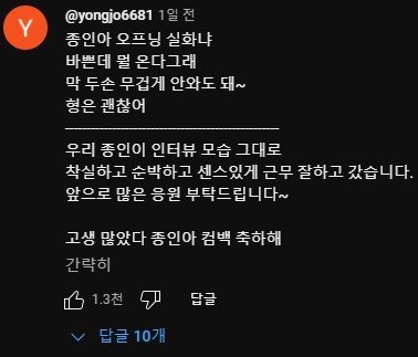 그 누구랑 비교되는 어느 유명 연예인의 사회복무요원 복무 목격담