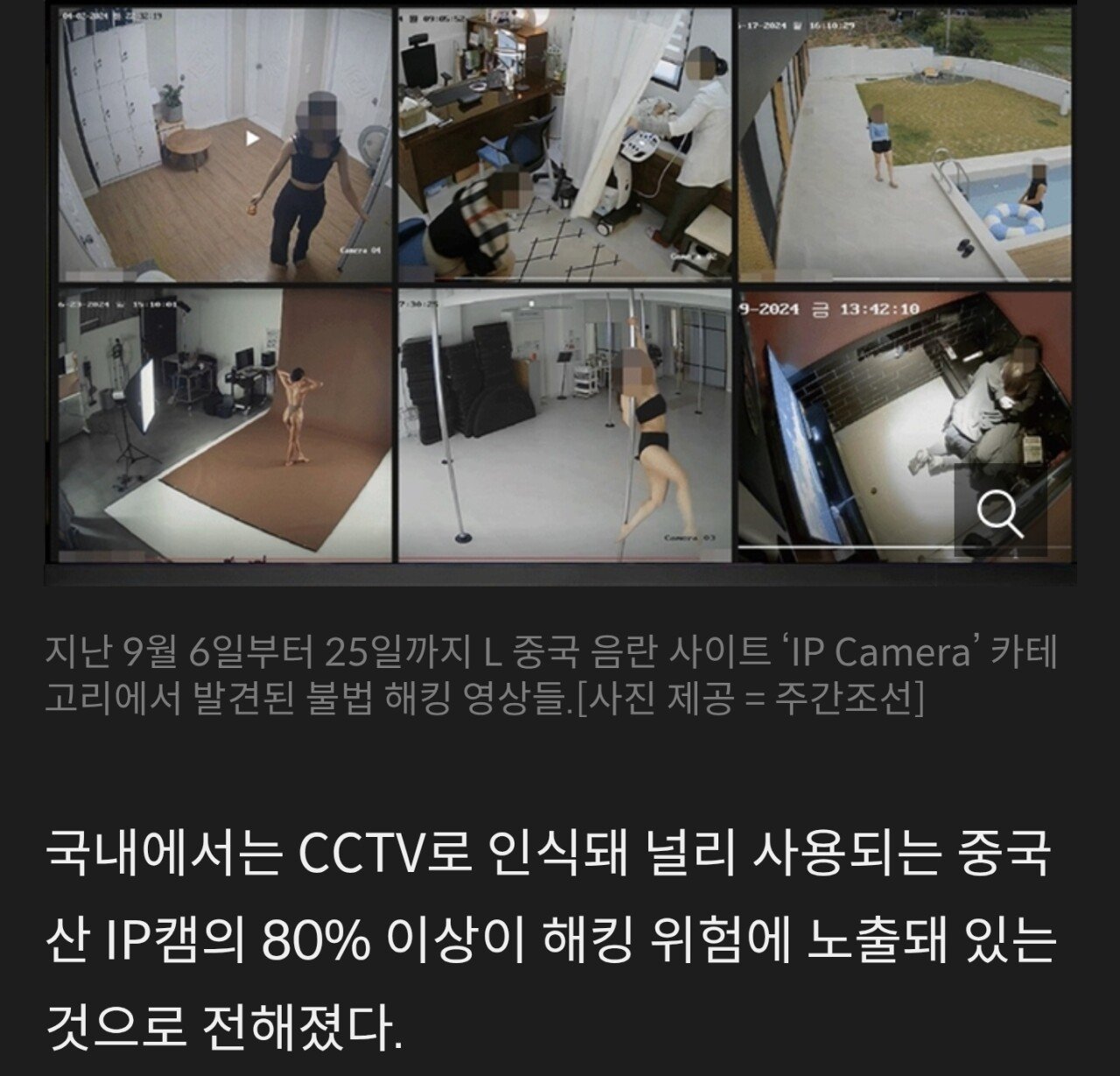중국, 홈캠으로 음란물사이트에 산부인과 영상 업로드 ㅎㄷㄷ