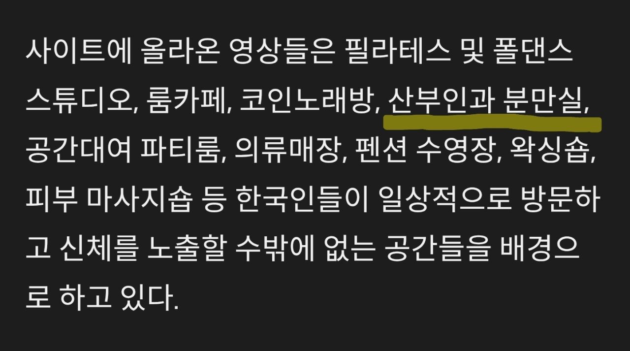 중국, 홈캠으로 음란물사이트에 산부인과 영상 업로드 ㅎㄷㄷ