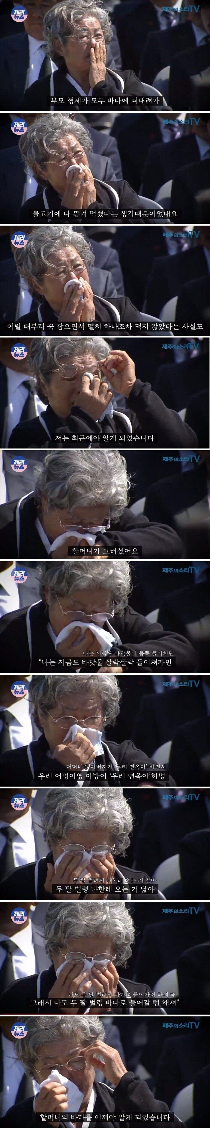 제주 할머니가 생선을 드시지 않는 이유