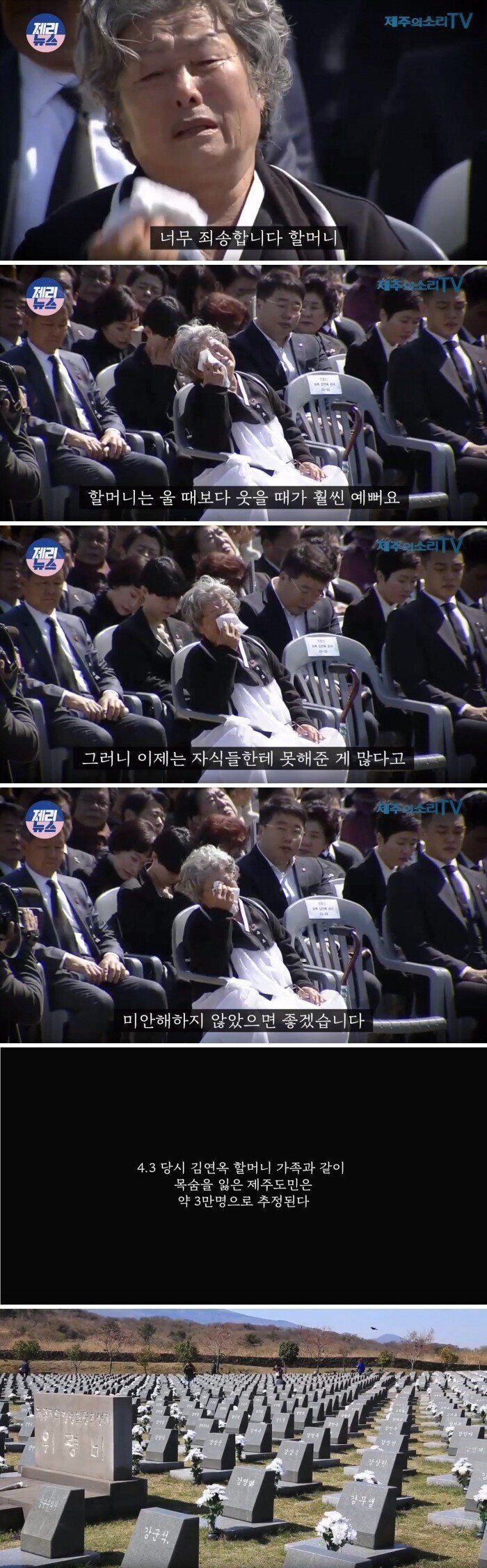 제주 할머니가 생선을 드시지 않는 이유