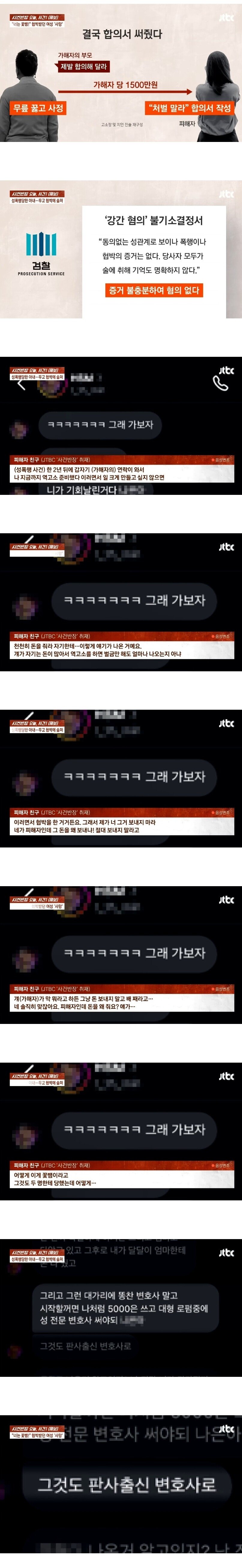 과거 성폭행협박으로 6개월만에 죽은 아내
