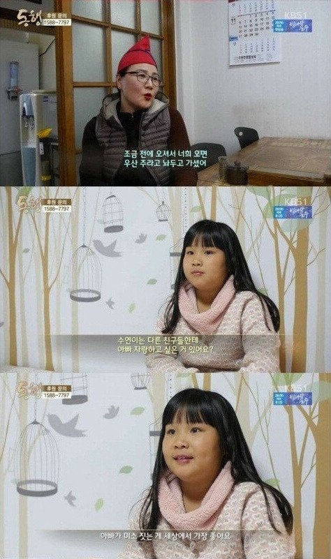 4년전 방송 되었던 뇌성마비 아버지와 9살 딸.. 근황