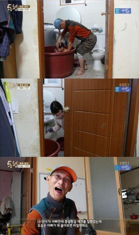 4년전 방송 되었던 뇌성마비 아버지와 9살 딸.. 근황