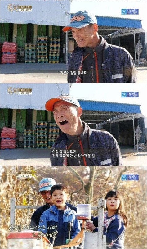 4년전 방송 되었던 뇌성마비 아버지와 9살 딸.. 근황