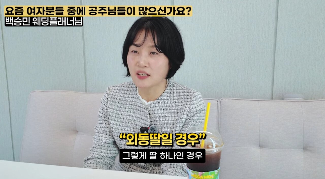 웨딩플래너가 말하는 요즘 MZ 세대 신부 특징