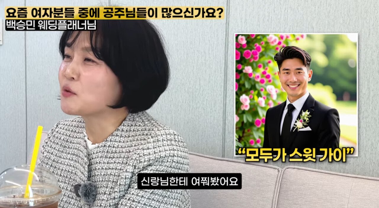 웨딩플래너가 말하는 요즘 MZ 세대 신부 특징