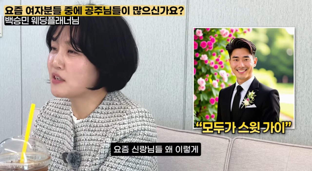 웨딩플래너가 말하는 요즘 MZ 세대 신부 특징