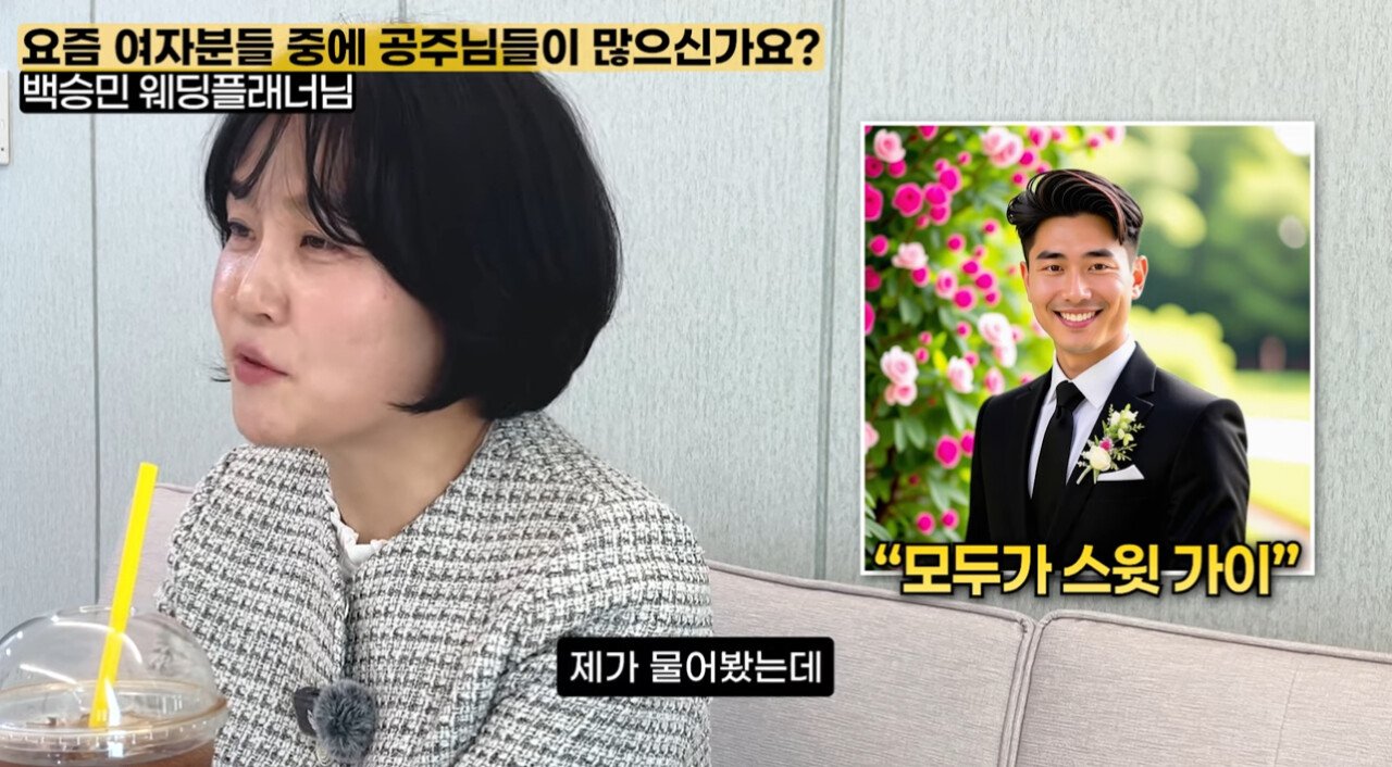 웨딩플래너가 말하는 요즘 MZ 세대 신부 특징