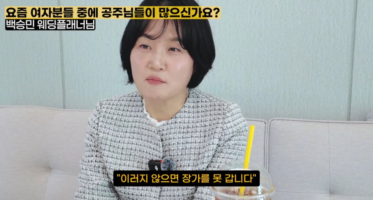 웨딩플래너가 말하는 요즘 MZ 세대 신부 특징