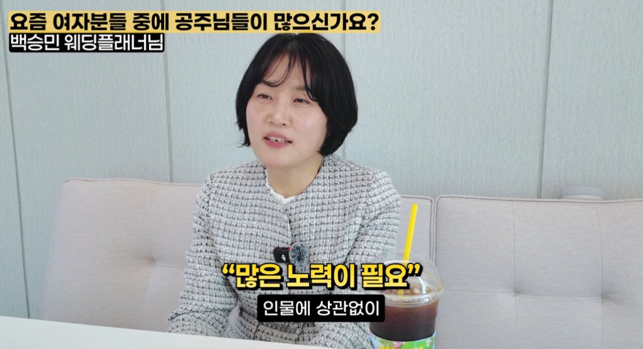 웨딩플래너가 말하는 요즘 MZ 세대 신부 특징