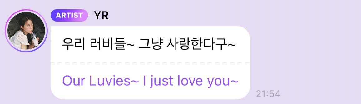 레드벨벳 예리....오늘자 버블