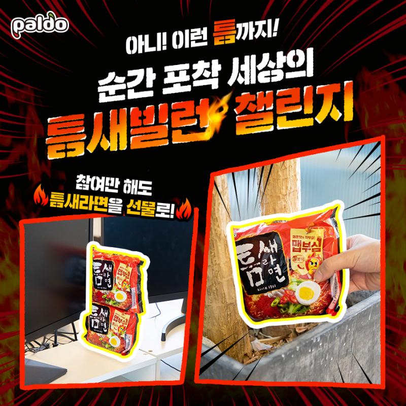 오늘부터 개최되는 라면박람회 근황