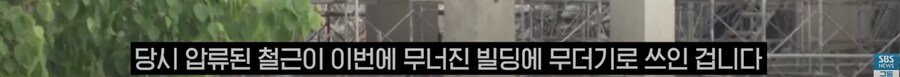 지진으로 붕괴된 태국 빌딩 근황