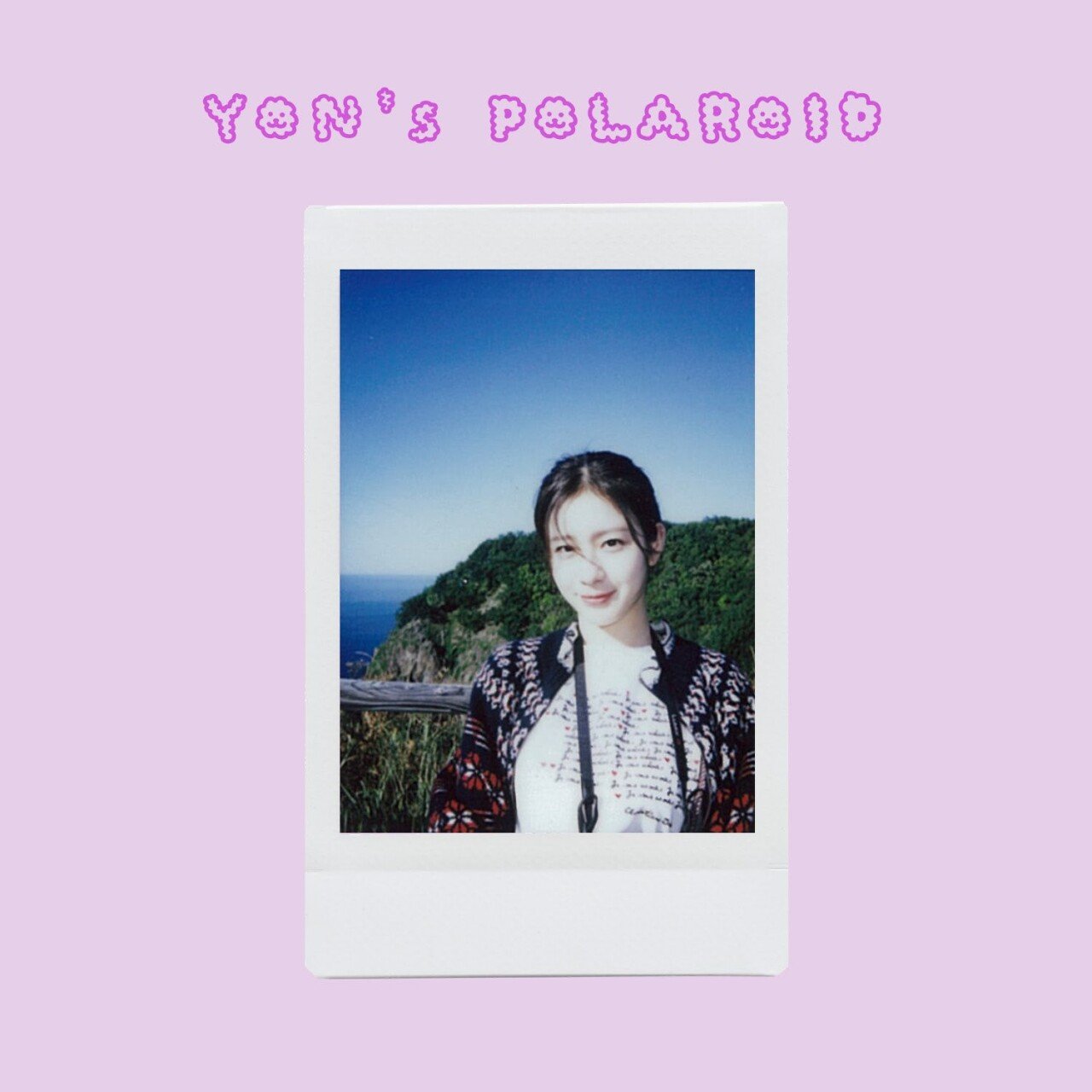 우아! 우연
