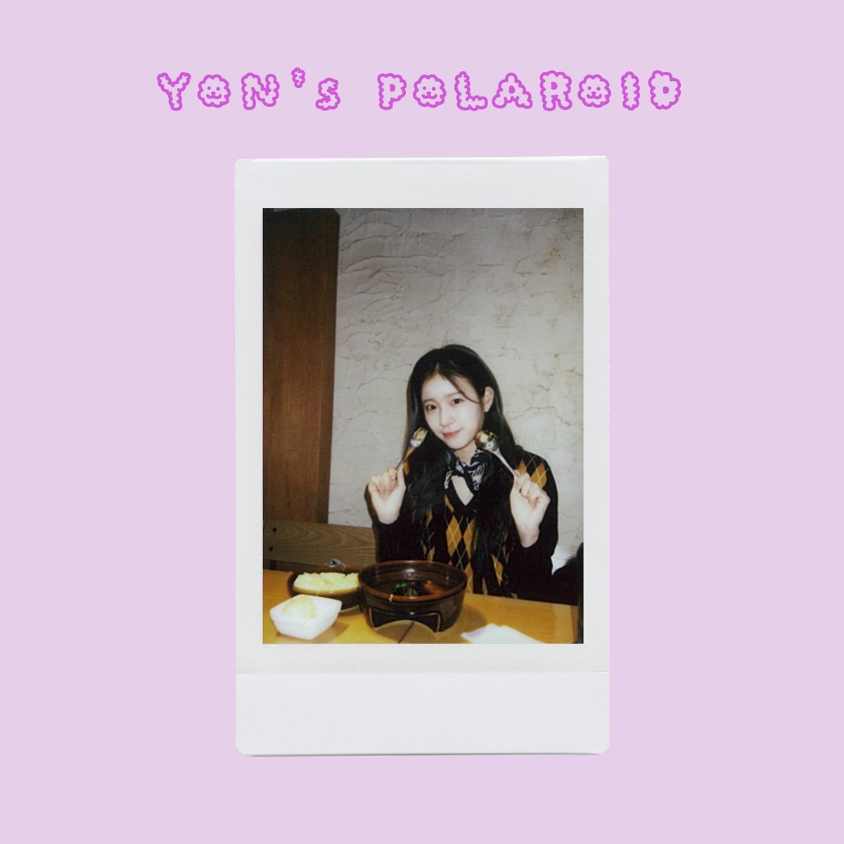 우아! 우연
