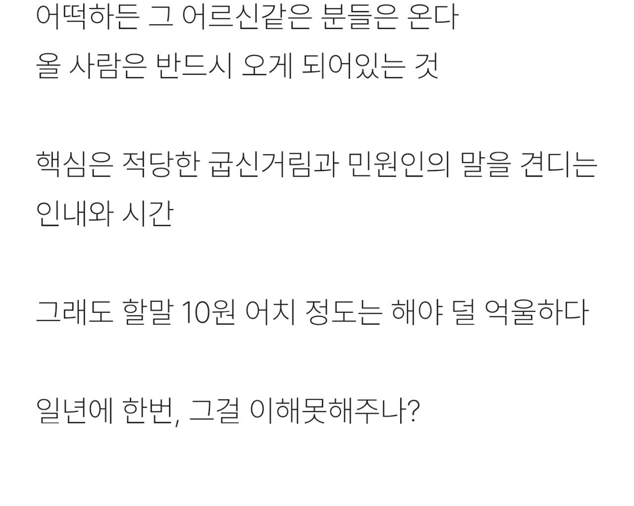 요즘 학교들이 운동회를 부담스러워하는 이유