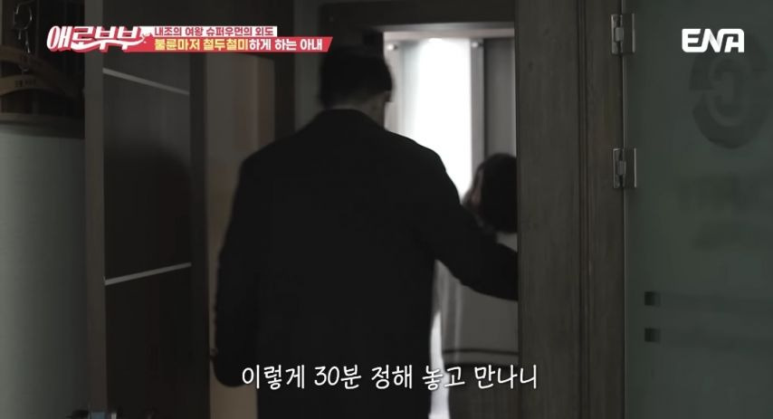 철두철미 하게 30분 지키는 불륜녀