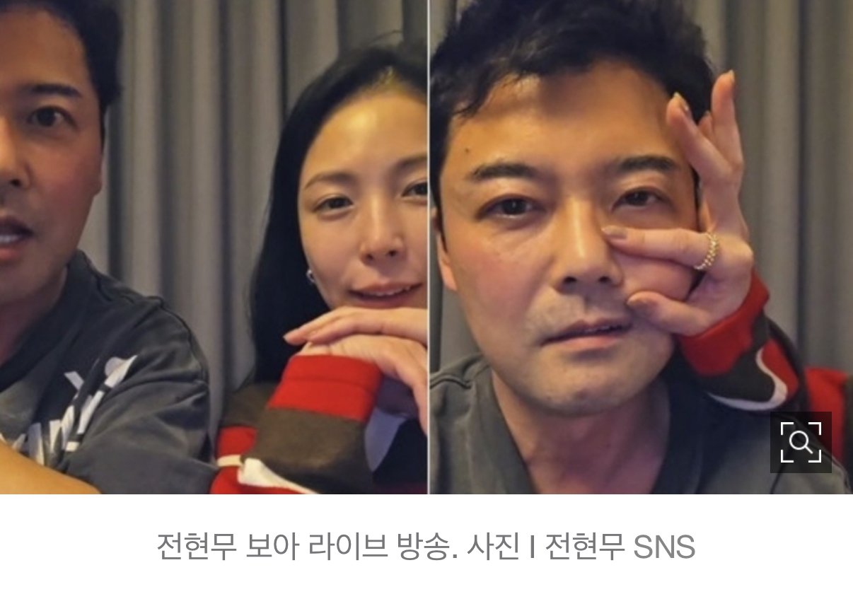 어깨 기대고, 볼 만지고...전현무·보아, 회사 난리난 ‘취중 라이브’