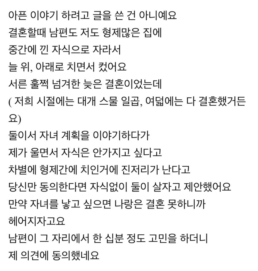 20년 딩크족의 현실