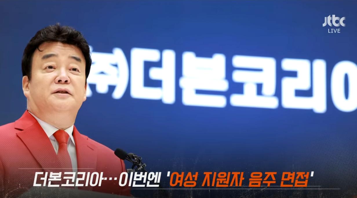 더본 술자리 면접 허벅지에 손까지 올려 ㄷㄷ