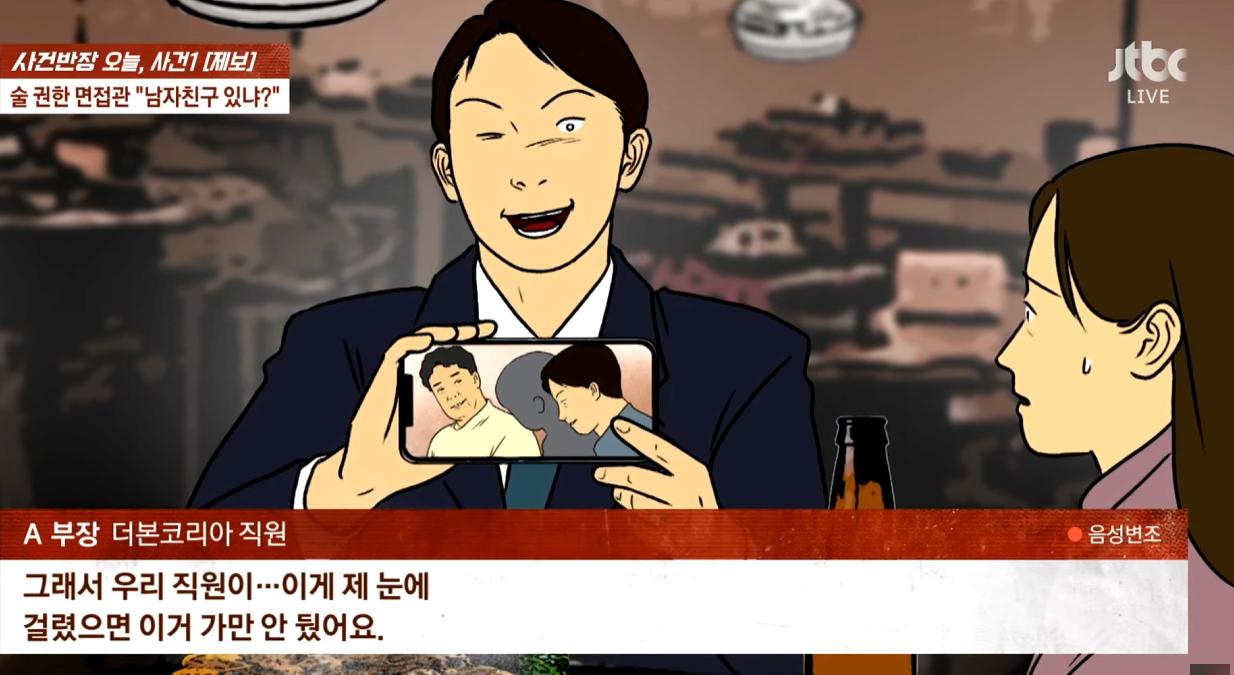 더본 술자리 면접 허벅지에 손까지 올려 ㄷㄷ