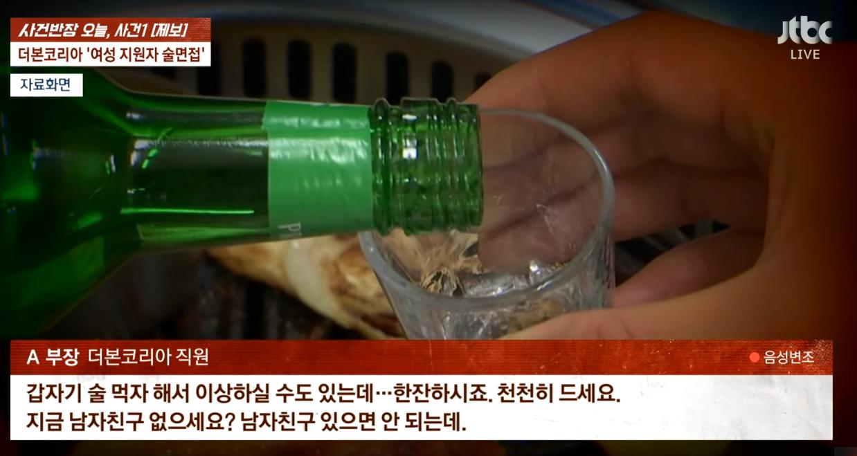 더본 술자리 면접 허벅지에 손까지 올려 ㄷㄷ