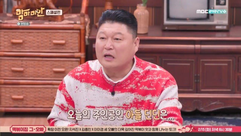 방송에서 불효자 낙인 제대로 찍힌 남자