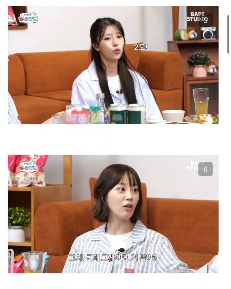 소주에 대해서 충격먹은 연예인