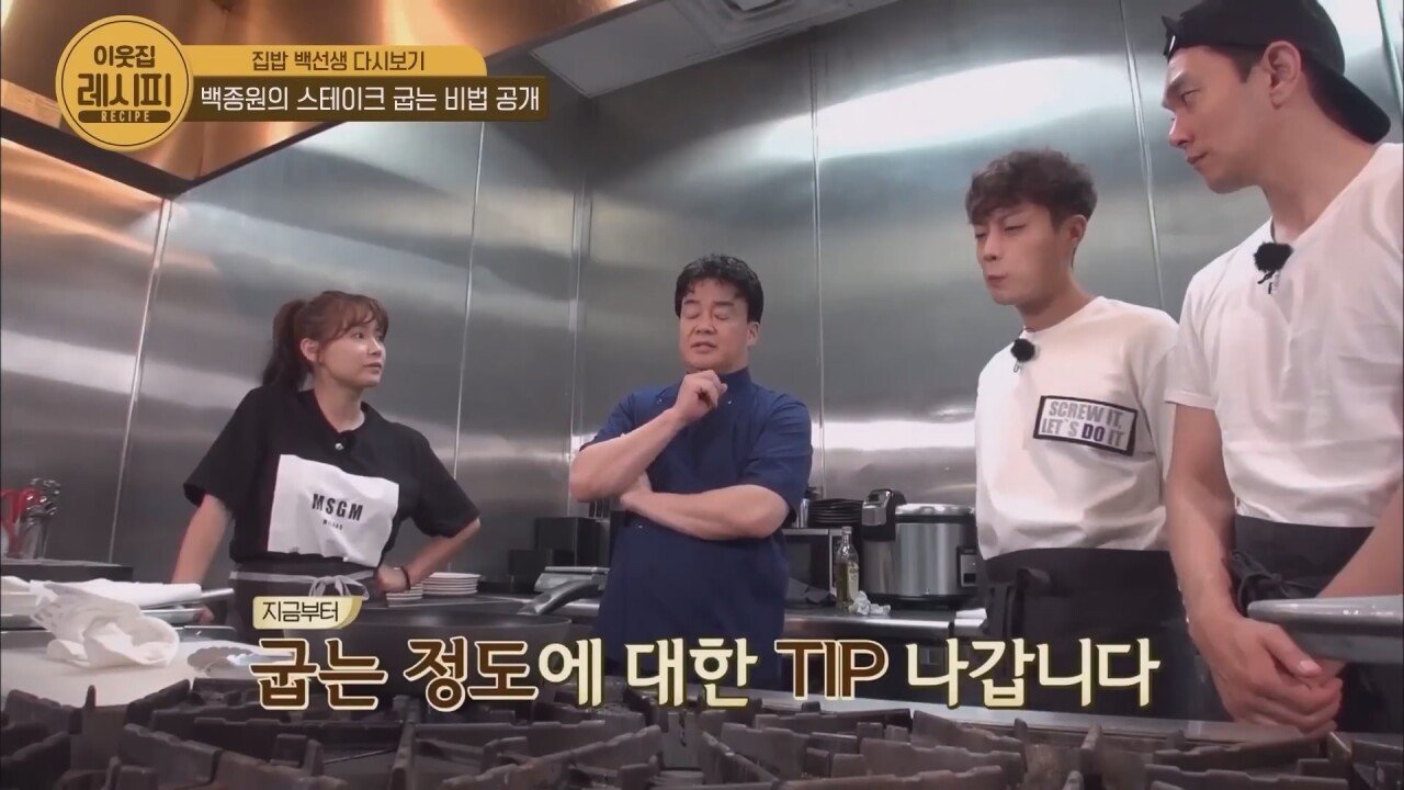 스테이크 잘 굽는 법 알려주는 백종원