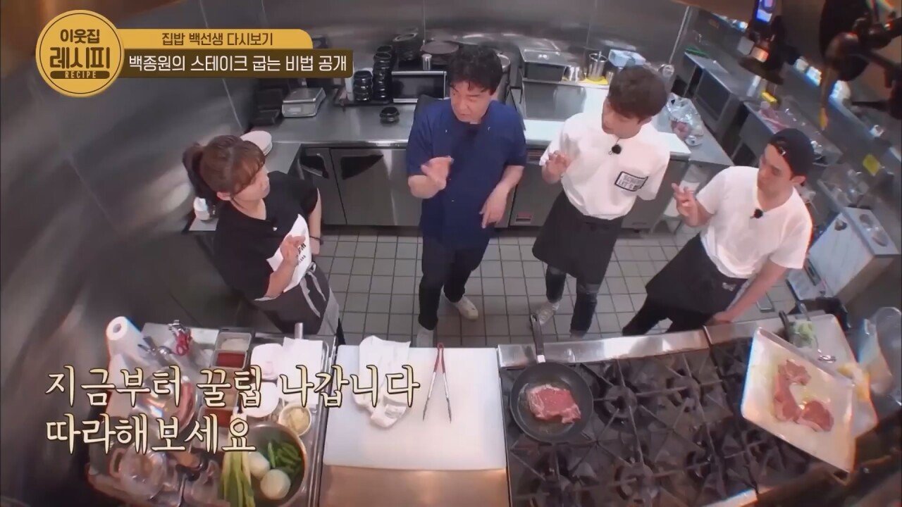 스테이크 잘 굽는 법 알려주는 백종원