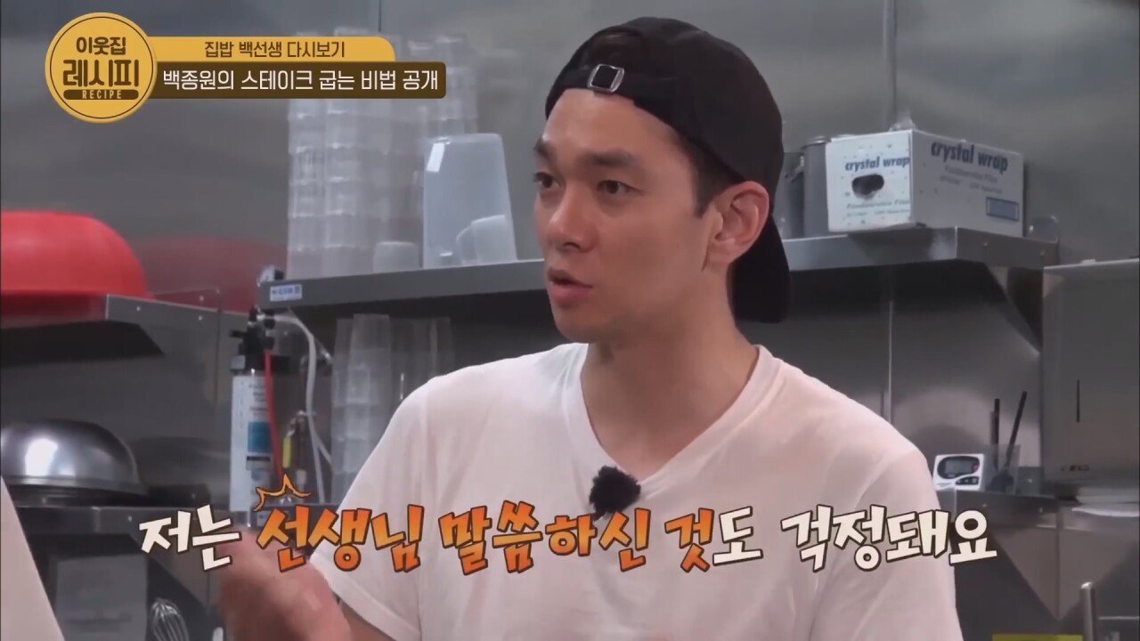 스테이크 잘 굽는 법 알려주는 백종원