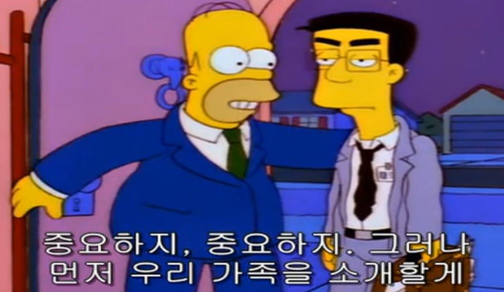 심슨 가족 역사상 가장 불행한 캐릭터