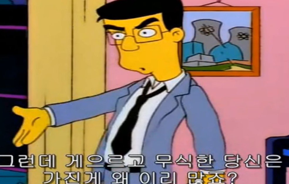 심슨 가족 역사상 가장 불행한 캐릭터