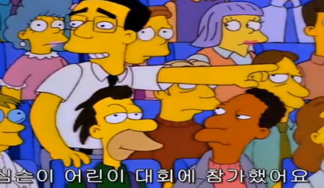 심슨 가족 역사상 가장 불행한 캐릭터