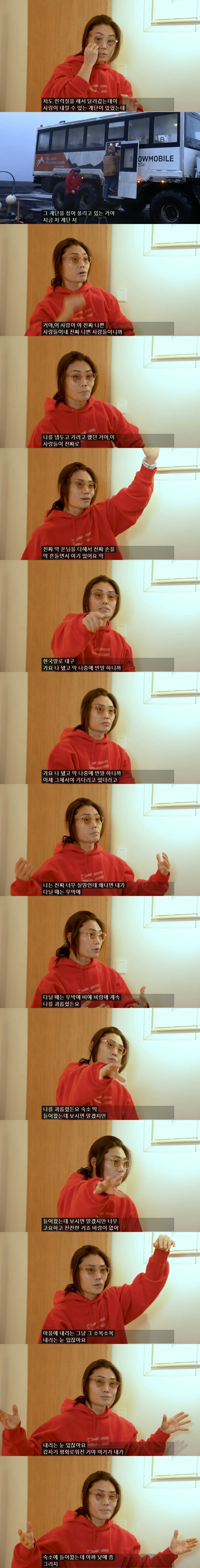 혼자 아이슬란드 여행 가서 개고생한 가수 김범수