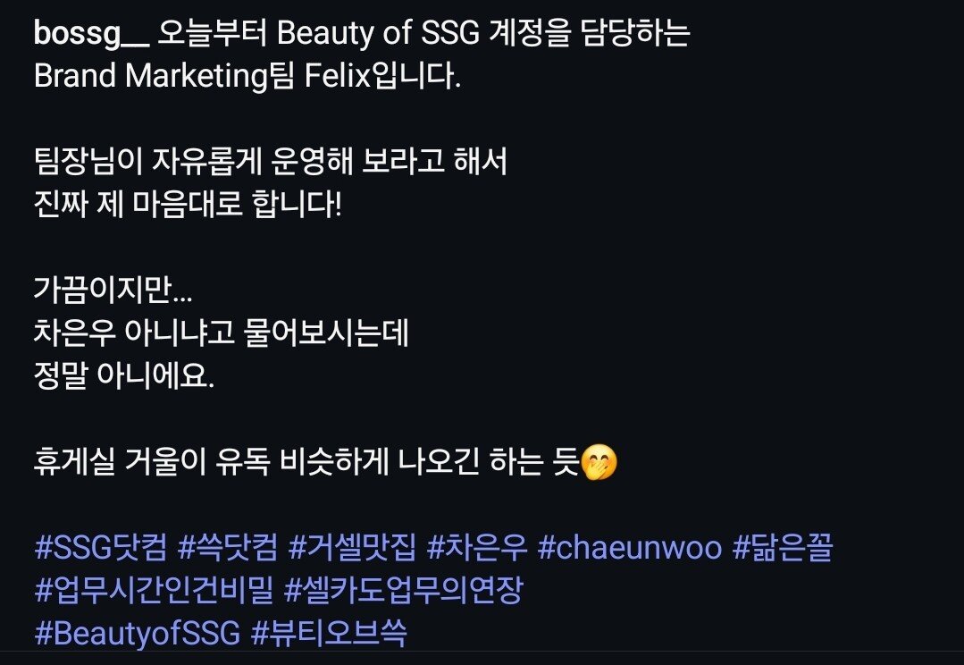 블라인드에서 핫한 차은우 닮은 꼴