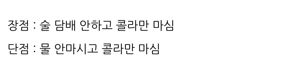 트럼프의 파괴적인 식습관