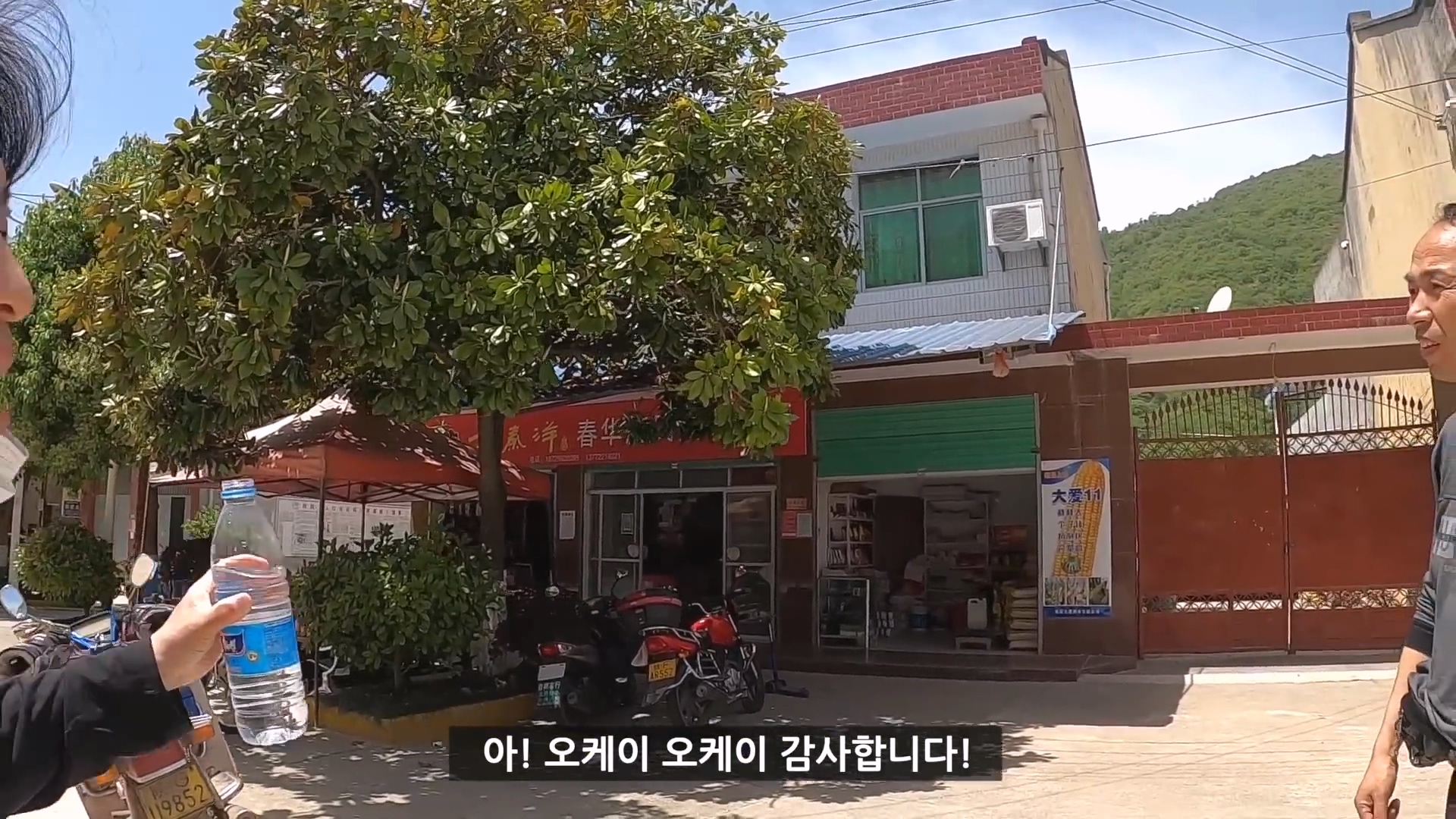 중국 시골 여행 도중 낭만있는 버스기사님을 만난 유튜버 ㄷㄷ