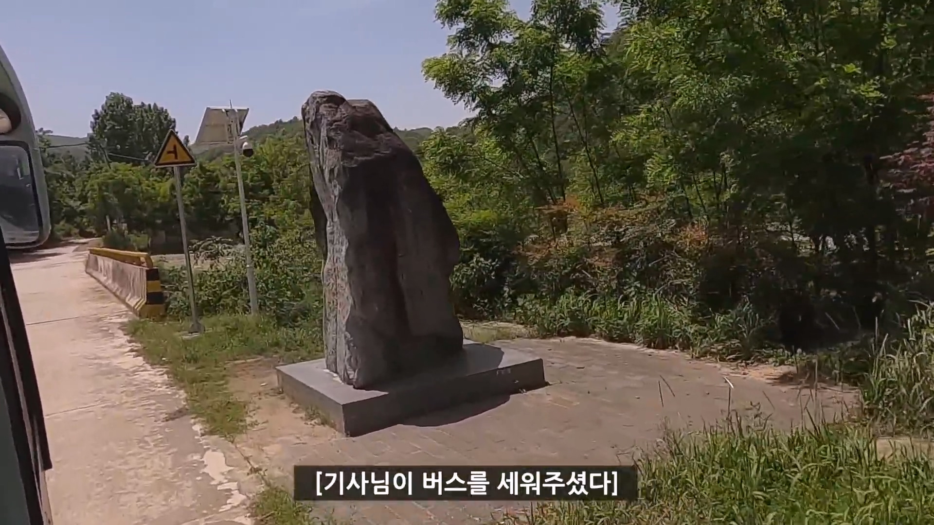 중국 시골 여행 도중 낭만있는 버스기사님을 만난 유튜버 ㄷㄷ