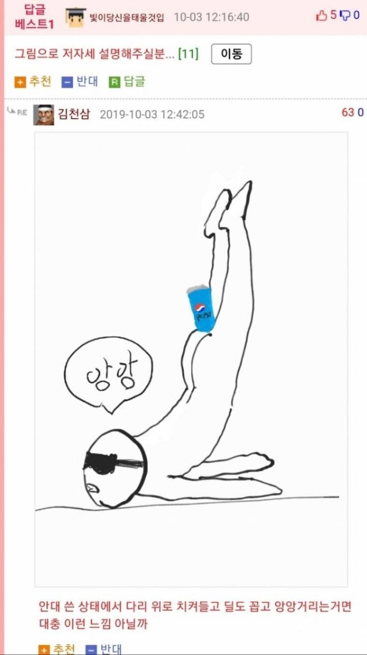 항문자위하다가 집안 풍비박산..