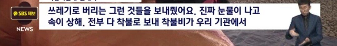 산불이재민들이 받은 구호품
