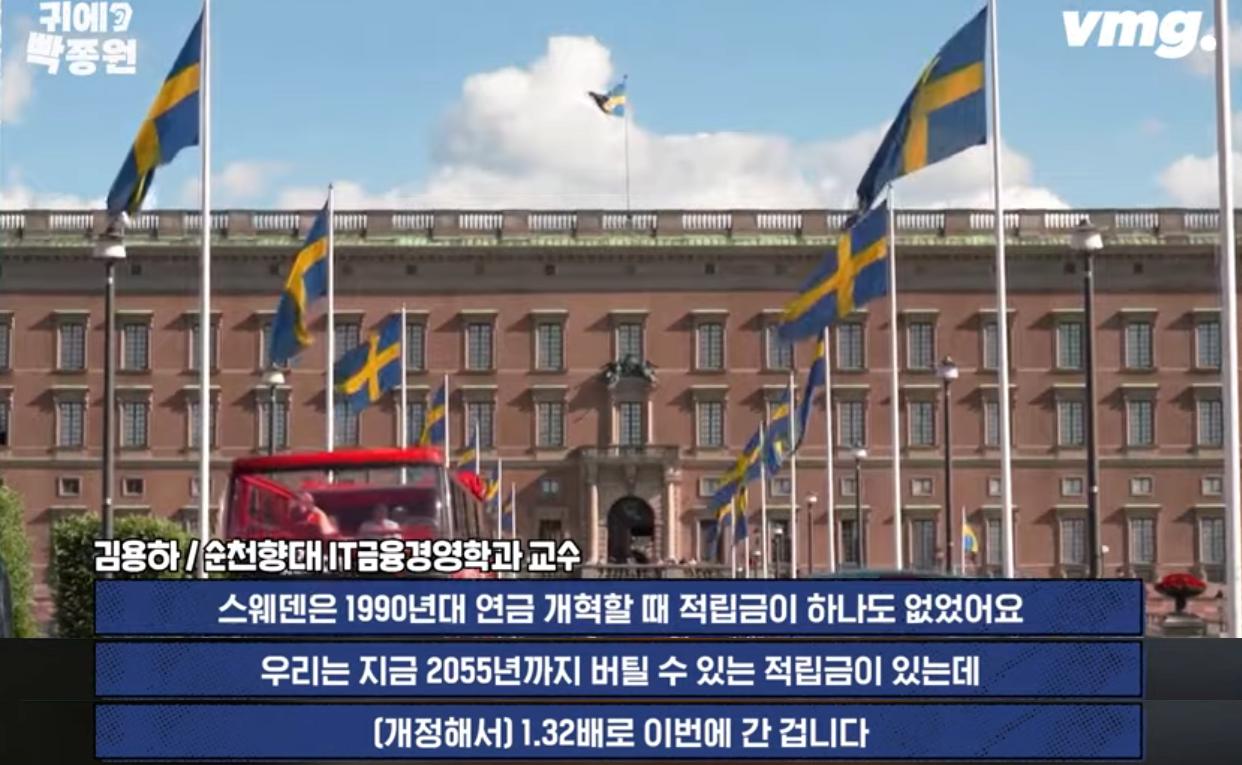국민연금을 바라보는 똥팔육의 시선
