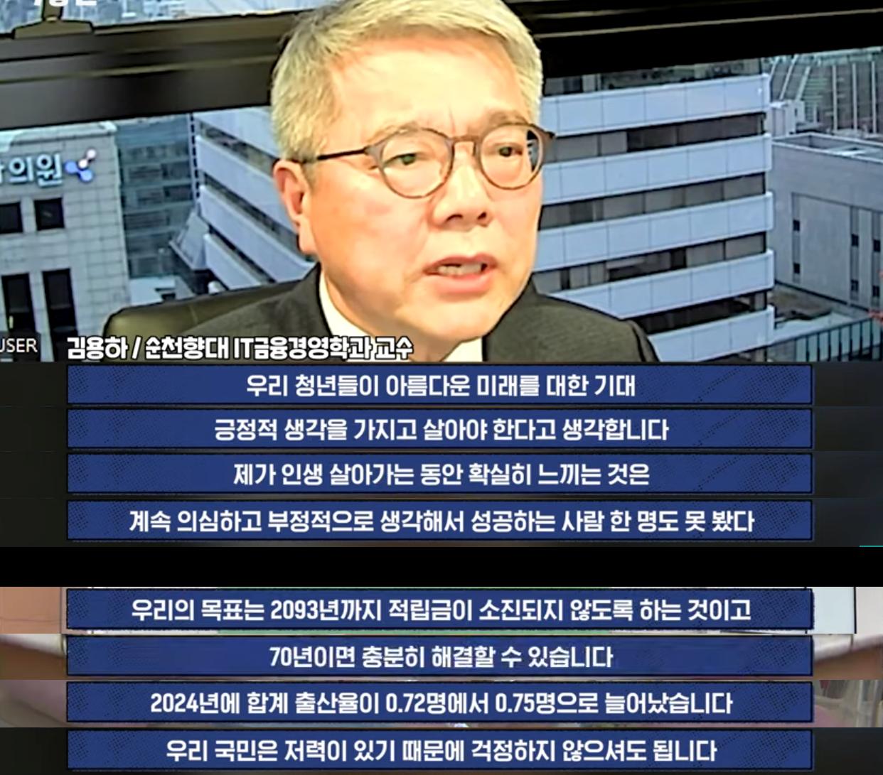 국민연금을 바라보는 똥팔육의 시선