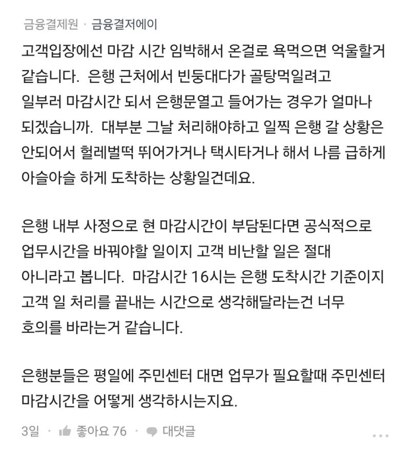 블라인드식 국민은행의 패기